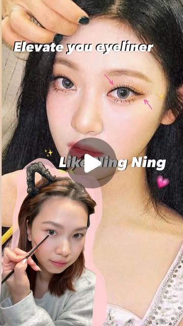 Vincentdadi on Instagram: "This video is for those who feel like their eyeliner isn’t doing much to enlarge their eyes👀 
I noticed the way Ning Ning’s makeup artist does her eyeliner really opens up her eyes and creates that rounded, lifted cat-eye look effortlessly🐱✨
Plus, this technique works well for almost every eye shape!!
Hope this video helps💗🫶🏻
#kbeauty #kbeautymakeup #kbeautyeyeliner #eyelinertutorial #ningning" Ning Ning, Eyeliner Tutorial, Eye Shape, Her Eyes, Eye Shapes, K Beauty, Open Up, Cat Eye, Feel Like