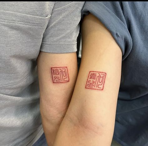 Chinese Seal Tattoo, Chinese Stamp Tattoo, Chinese Name Tattoo, Red Ink Tattoos Men, Chinese Letter Tattoos, Patchwork Tattoos, Seal Tattoo, Tattoos 2024, Japan Tattoo Design