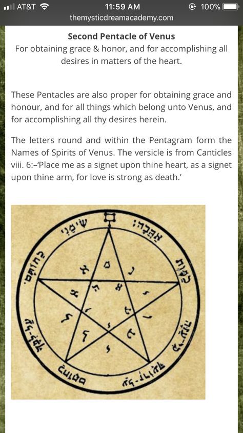 King Solomon Seals Meaning, Solomonic Magick, Aramaic Language, Solomon Wisdom, Solomon Seal, King Solomon Seals, Goddess Magick, Seal Of Solomon, Magick Symbols