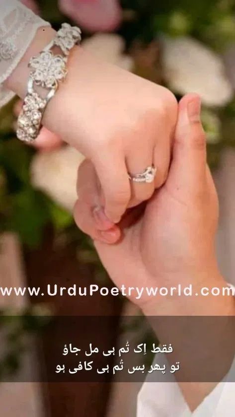 2 Lines Urdu Romantic Poetry Romantic Couple Poetry Happy Promise Day, Wedding Stills, Couple Holding Hands, Couple Hands, Couple Pics For Dp, S Love Images, Romantic Couples Photography, Muslim Couple, Pics For Dp