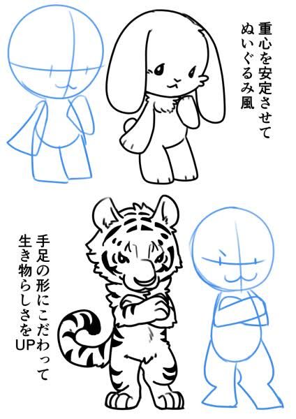 Stuffed Animals Cute, Illustration Tutorial, Draw Animals, Animals Cute, 캐릭터 드로잉, Chibi Drawings, Poses References, Figure Drawing Reference, Kawaii Drawings