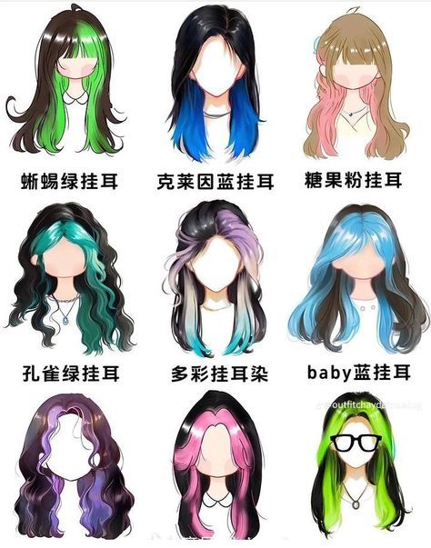 Dyeing Hair Ideas, Anime Hair Colors Ideas, Anime Hair Coloring, Color Anime Hair, Cute Short Hair Color Ideas, Anime Hair Color Reference, Anime Inspired Hair, 3 Hair Colors Ideas, Dyed Hair Highlights