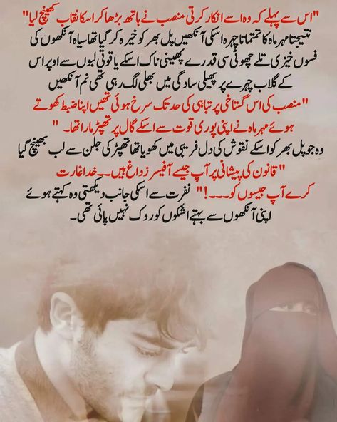 Forced Marriage Urdu Romantic Novels, Digest Novels, Forced Marriage, Urdu Literature, Best Romance Novels, Online Novels, Urdu Novel, Urdu Stories, Online Reading