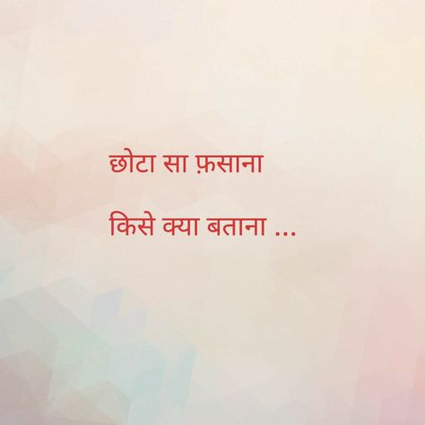 Hindi Captions For Instagram Sassy, One Liner Hindi Quotes, One Line Hindi Captions, Best Hindi Captions For Instagram, One Word Captions In Hindi, Hindi One Word Captions For Instagram, One Line Shayari Caption, One Liner Quotes In Hindi, Saari Caption For Instagram In Hindi