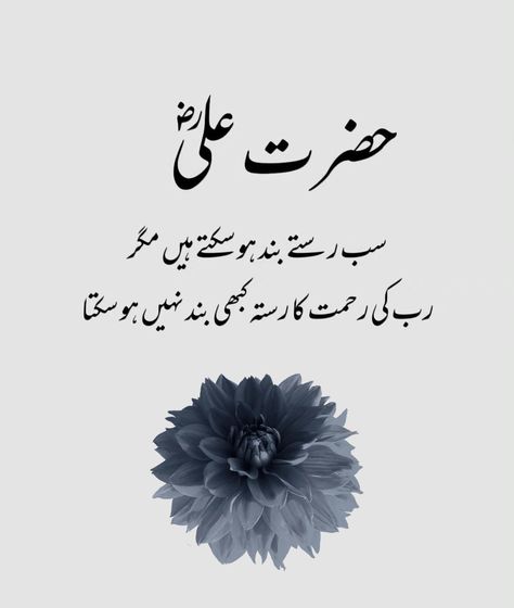 Hazrat Ali Sayings In Urdu, Quotes By Hazrat Ali, Mola Ali Quotes, Sayings Of Hazrat Ali, Madina Sharif Beautiful Pic, Hazrat Ali Quotes In Urdu, Quotes Dp, Good Heart Quotes, Hazrat Ali Quotes