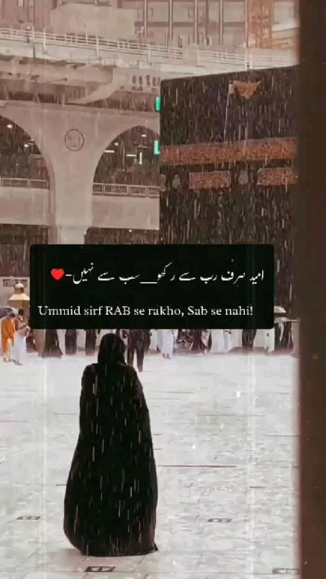 Juma Quotes, Islamic Images Beautiful, Quotes About Allah, Jumma Mubarak Beautiful Images, Juma Mubarak, I Love Her Quotes, Islamic Nasheed, Islamic Quotes On Marriage, Best Friends Forever Quotes