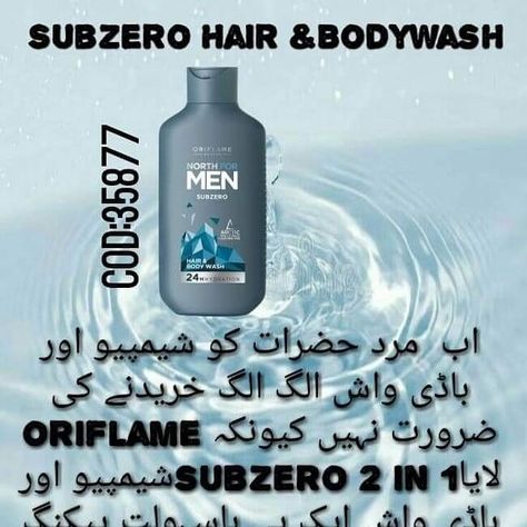 For Men. Subzero hair and Bodywash #SoBeautifyM #beauty #cosmetics #skincare #haircare #care #ghalianosheen #oriflame #men #shavingfoam #hair #body #oriflamesweden #oriflamepskistan #oriflameconsultant Men Soap, Oriflame Beauty Products, Mens Soap, Cosmetics Skincare, Beauty Cosmetics, Supplement Container, Shaving, Beauty Products, Hair Care