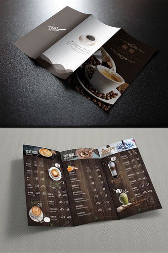 Coffee Brochure, Coffee Promotion, Brochure Design Creative, Trifold Brochure Design, Adobe Illustrator Graphic Design, Pamphlet Design, Logo Design Tutorial, Advanced Workout, Coffee Menu