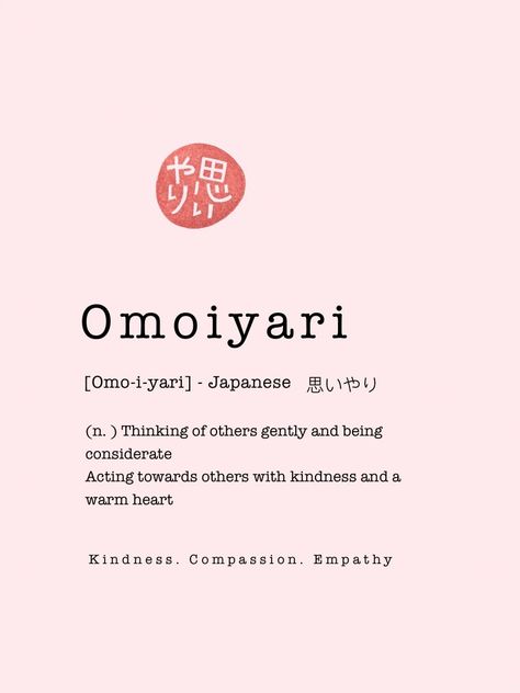 Omoiyari (oh-moy-yar-ee) Word Tattoo Ideas, Word Tattoo, Basic Japanese Words, Unique Words Definitions, Learn Japanese Words, Japanese Quotes, Uncommon Words, Japanese Language Learning, Japanese Phrases