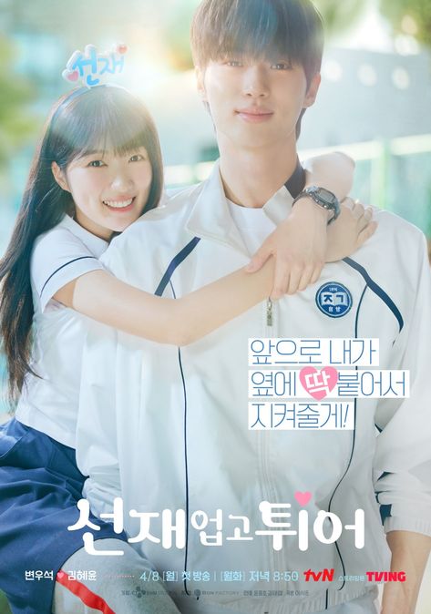 Lovely Runner Poster, 2024 Kdrama, Kdrama Poster, Couple Marriage, Kim Hye Yoon, Hye Yoon, Korea Drama, Lovely Runner, The Karate Kid