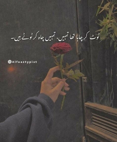 Deep Poetries, Amazing Poetry, Heart Touching Poetry, Nice Poetry, Impress Quotes, Poetry In Urdu, Image Poetry, Sufi Quotes, Poetry Quotes In Urdu