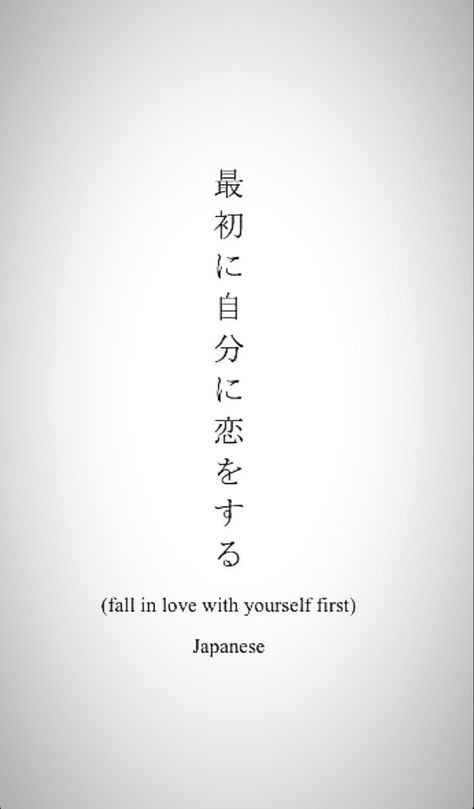 Keep Going In Japanese Tattoo, China Words Tattoo, Tattoo In Chinese Words, Self Love In Japanese Tattoo, Japan Spine Tattoo, Love Yourself First Japanese Tattoo, Chi Tattoo Symbol, Vertical Chinese Tattoo, Tattoo Ideas Female Meaningful Japanese