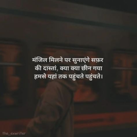 Reality quotes for Instagram Hindi Reality Quotes, Best Reality Quotes In Hindi, Reality Quotes In Hindi, Bad Times Quote, Times Quotes, Good Insta Captions, Real Love Quotes, Shyari Quotes, Quote Typography