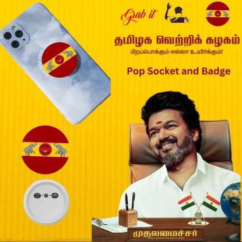 தமிழ்க வெற்றிக கழகம் #tvk #vijay #flag #vijaythalapathy #tvkvijay #vijayanna Mobile cases,pop socket,badges. Vijay Tvk Picture Flag, Birthday Banner Background Hd, Birthday Banner Background, Banner Background Hd, Pop Socket, Flag Png, Background Hd, Banner Background, Download Cute Wallpapers