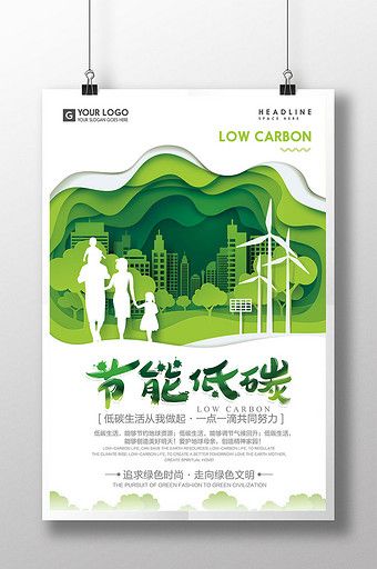 Eco Poster Ideas, Go Green Poster Ideas, Sustainability Event Poster, Environmental Poster Design, Go Green Poster Design, Eco Poster Design, Environment Poster Design, Energy Saving Poster, Energy Poster Design