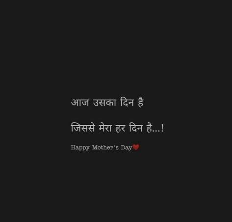 Rainy Day Status, Barish Status, Rainy Day Love, Mother Day Quotes, Funny Friendship Quotes, Romantic Whatsapp Status, Childhood Memories Quotes, Story Wallpaper, 1 Line Quotes