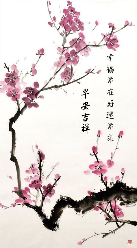 Sakura Branch Tattoo, Chinese Blossom Tree, Painting Japanese, Japanese Ink Painting, Blossom Painting, Cherry Blossom Painting, Zen Painting, Japan Painting, Japanese Watercolor