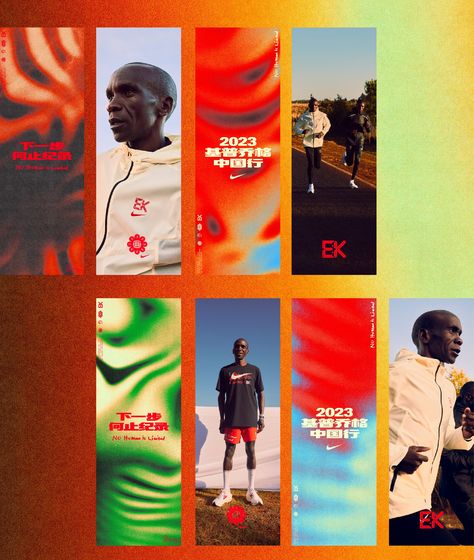 NIKE KIPCHOGE TOUR 2023 :: Behance Bike Graphic Design, Nike Collage, Nike Graphic Design, Clothing Layout, Nike Graphics, Nike Branding, Sport Design, Sports Graphics, Powerful Art