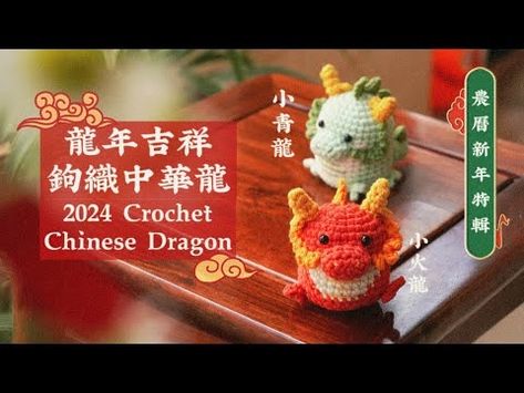 2024 Crochet, Happy Dragon, Chinese Zodiac Dragon, Dragon Crochet, Doll Shoe Patterns, Crochet Tutorial Pattern, Easy Crochet Animals, Dragon Year, Pola Amigurumi