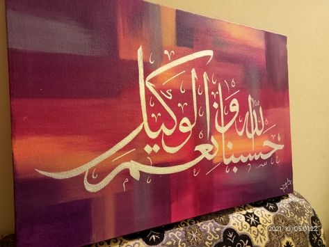 Oil Painting Calligraphy, Modern Arabic Calligraphy Artwork, Modern Arabic Calligraphy Painting, Arabic Calligraphy Artwork, Arabic Calligraphy Painting, Islamic Art Canvas, Calligraphy Artwork, Islamic Caligraphy Art, Islamic Calligraphy Painting