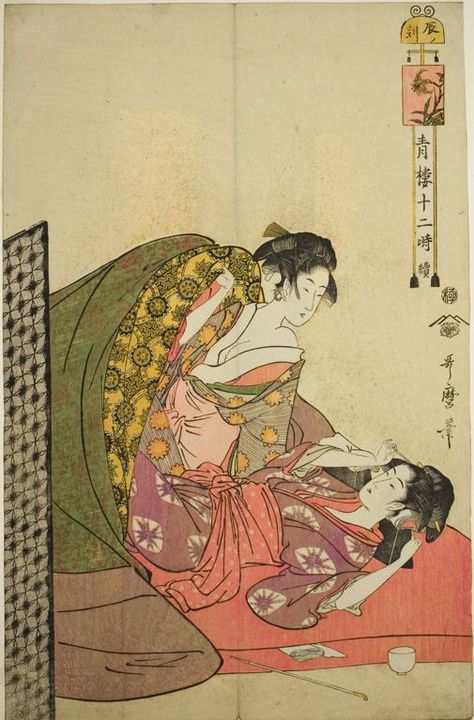 Hour of the Dragon (Tatsu no koku), from the series "Twelve Hours in... | The Art Institute of Chicago Vhope Fanart, Lesbian Art, Woodcuts Prints, Art Japonais, Arte Inspo, Japanese Woodblock Printing, Japanese Painting, Japan Art, Japanese Prints