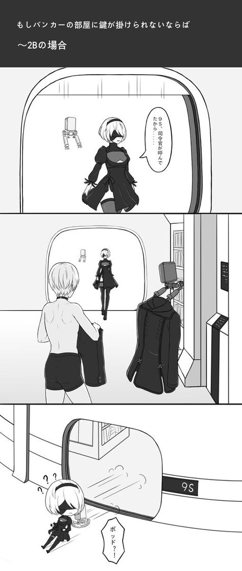 Pixiv | lotu | 9S: Hey I'm kinda naked here. Can you get out first? Nier Automata 2, Family Meme, 2b Nier Autómata, Comics Story, Warhammer 40k Artwork, Nier Automata, Boku No Hero Academia Funny, Twilight Princess, Stray Dogs Anime