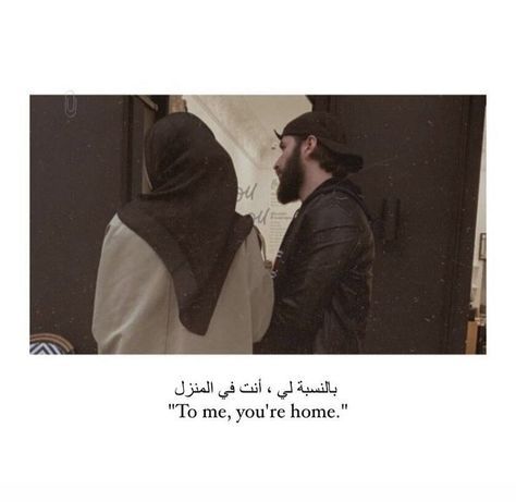 Arabic Quotes With Translation, Meaningful Love Quotes, Islamic Quotes On Marriage, Muslim Couple Photography, Muslim Couple Quotes, Wife Quotes, Love In Islam, Muslim Love Quotes, Cute Muslim Couples