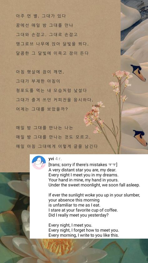 Korean poetry (eng.trans.) Korean Love Poems With Translation, Love Letter In Korean, Pretty Korean Handwriting, Korean Poems With Translation, Korean Poetry With Translation, Korean Text Aesthetic, Korean Love Letter, Trans Poetry, Korean Colours