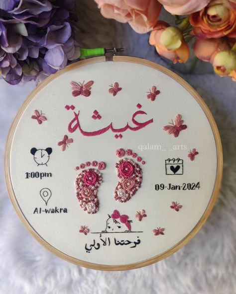 Free Delivery all over Qatar 🇶🇦 Newborn Baby Theme 🩷 . . Check out my profile @qalam__arts , for more similar embroidery works. . . Tap to ignore #hoopart #embroidery #embroiderydesign #embroideryhoopart #needleandthread #handmadewithlove #art #madewithlove #embroiderydesign #needlework #embroiderylove #hoop #handmade #handembroidery #embroideryhoop #embroiderydesign #qatar #qatargift #qatardoha #qatargiftideas #qatarembroidery #qatarpeople #babyembroidery #newborn #newbornbaby #newbornba... Baby Embroidery Hoop, Newborn Embroidery, Cheap Diy Crafts, Hand Embroidery Patterns Free, Baby Theme, Book Crafts Diy, Ribbon Embroidery Tutorial, Diy Embroidery Patterns