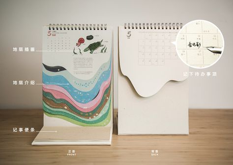 Creative Calendar Design Layout, Unique Calendar Design, Year Calendar Design, Calendar Packaging, Calendar Graphic Design, Circle Calendar, Table Calendar Design, Calligraphy Calendar, Calendars Design