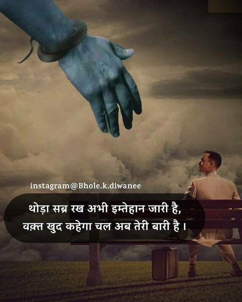 #mahadev #whatsapp status #bolenath Shiva Thoughts In Hindi, Mahadev Shayri Hindi, Shiv Thought In Hindi, Mahadev Thoughts In Hindi, God Quotes In Hindi, Eternal Love Quotes, Quotes Whatsapp, Mahadev Quotes, Thoughts In Hindi