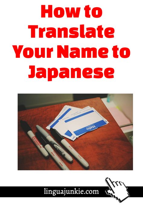 My Japanese Name, My Name In Japanese, Your Japanese Name, Japanese Female Names, What Is My Name, Your Name In Japanese, Name In Japanese, Spell Your Name, Japanese Writing