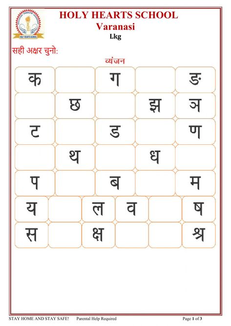 Worksheet For Lkg Hindi, Hindi Missing Letters Worksheet, अ आ इ ई Worksheet, Ukg Worksheets Hindi Writing, L.k.g Worksheets Hindi, Hindi Question Paper For Lkg, Hindi Work Sheet For Lkg, Hindi Ukg Worksheet, Lkg Worksheets Hindi