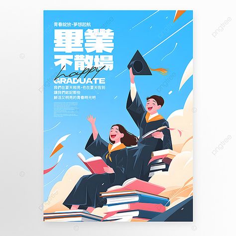 cartoon illustration blue sky and white clouds books campus graduates graduation season promotiona Graduation Book Design, Campus Illustration, Graduation Illustration, Graduation Book, Promotional Poster, Holiday Flyer, White Clouds, Template Download, Layout Ideas