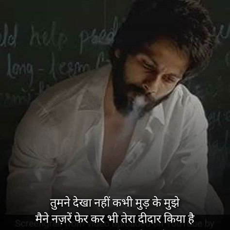 25 Kabir Singh Love Quotes in Hindi | LoveQuotesHindi Kabir Singh Dp, Kabir Singh Quotes, Best Love Lines, Love Breakup Quotes, Kabir Singh, Missing You Quotes For Him, Hidden Identity, Tough Girl Quotes, Movie Love Quotes