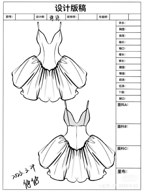 High Low Skirt Drawing, Dress Flats Sketch, Bubble Skirt Drawing, Ruffle Dress Drawing, Fasion Dressing Sketch, Mens Clothing Design Sketches, Skirt Tutorial Drawing, Technical Drawing Fashion Dress, Skirts Sketches