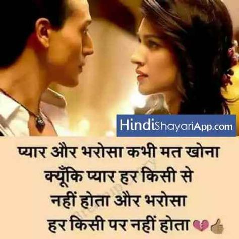 Love Shayari, Beautiful Shayari On Love In Hindi Beautiful Love Shayari, Sayri Hindi Love, Font English, Love Poems For Boyfriend, Shayari On Love, Best Love Shayari, Motvational Quotes, Romantic Shayari In Hindi, Love Shayari In Hindi