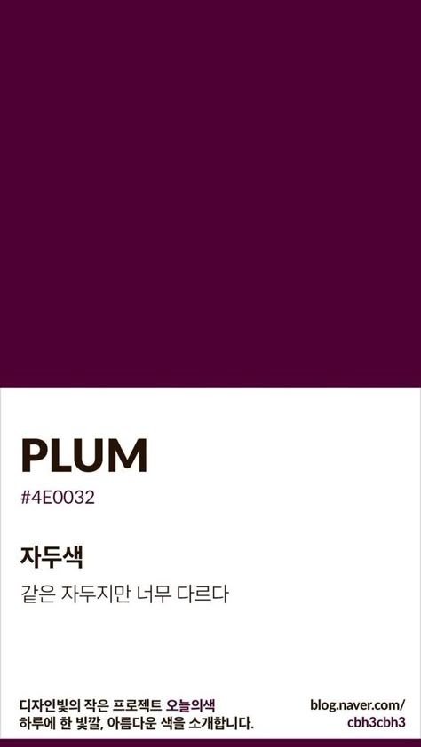 Pantone Colour Palettes, Hex Color Palette, Color Chip, Deep Plum, Color Palette Design, Color Inspo, Colour Board, Plum Color, Color Pallets