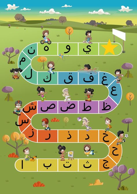 Hijaiyyah Activity, Hijaiyah For Kids Free Printable, Arabic Alphabet Activities, Arabic Activities For Kids, Alphabet Board Game, دورة حياة النبات, Arabic Activities, Islamic Alphabet, Board Game For Kids