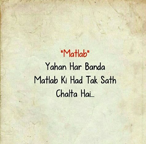 Matlabi log! Matlabi Log Shayari Urdu, Dogle Log Shayari Dost, Matalabi Log Quotes Hindi, Matlabi Dost Shayari Urdu, Matalabi Log Quotes, Matlabi Log Quotes In English, Matlabi Log Quotes Urdu, Matlbi Log Status, Matlabi Log Quotes Hindi