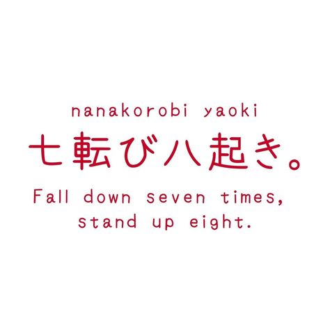 Fall Down Get Back Up Tattoo, Meaningful Japanese Tattoo Quotes, Fall Down 7 Times Stand Up 8 Tattoo Japanese, Fall Seven Times Stand Up Eight, Japanese Anime Quotes, Japanese Quotes Tattoo, Quotes In Japanese, Japanese Meaningful Words Tattoo, Japanese Sayings