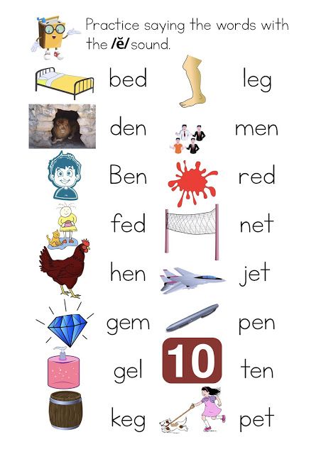 Short e Sound Worksheets Short E Worksheets, Words Worksheets For Kids, Spelling Words Worksheets, Short E Sound, Writing Thesis, Short E Words, Cvc Words Kindergarten, Kindergarten Reading Activities, Phonics Rules