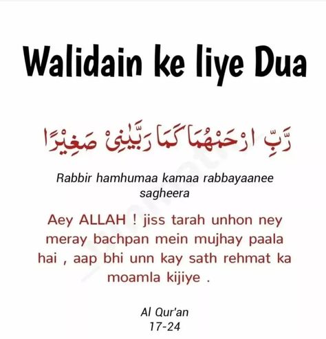 How To Read Namaz, Dua For Parents, Best Dua, Dua Islamic, Muslim Words, Fun Love Quotes For Him, Pray Quotes, Indian Photoshoot, Peace Be Upon Him