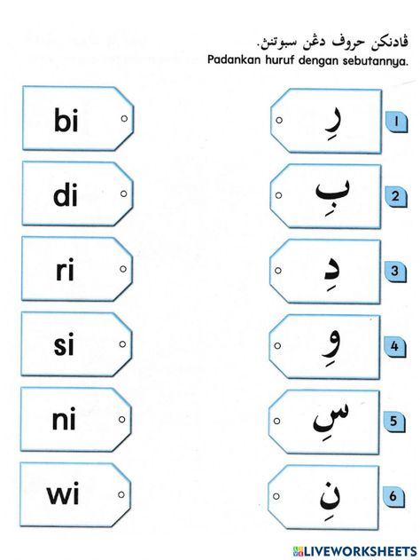 Jawi Prasekolah, Soal Tk, Islamic Books For Kids, Muslim Kids Activities, Economics Lessons, Alphabet Writing Practice, Arabic Alphabet Letters, Islamic Kids Activities, Teach Arabic