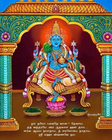 Dhanvantari God, Dhanvantari Images, Feather Art Drawing, Onion Drawing, Astrology Telugu, Indian Traditional Paintings, Rama Krishna, Aadi Shakti, Hindu Rituals