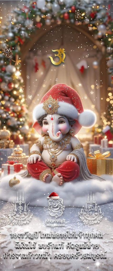 Ganapati Idol, Om Ganesh, God Ganesh, Saraswati Goddess, Christmas Wallpaper Backgrounds, Happy New Year 2024, Ganesha Pictures, Ganpati Bappa, Bridal Bangles