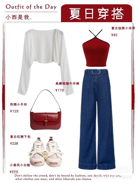 #kpop #korean #aesthetic #koreanaesthetic #beigeaesthetic #ootd #studygram #ipad #outfit Red Cute Outfits Korean, Red Outfit Combination, Korean Outfits Red, Red Outfit Aesthetic Korean, Red Polyvore Outfits, Korean Red Outfit, Red Korean Outfits, Red Top Blue Jeans Outfit, New Jeans Fashion Kpop