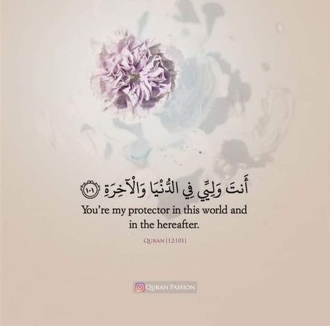 Surah Yusuf, Islam Marriage, Quran Pak, Quranic Verses, Best Quran Quotes, Imam Ali Quotes, Coran Islam, Beautiful Quran Verses, One Word Quotes