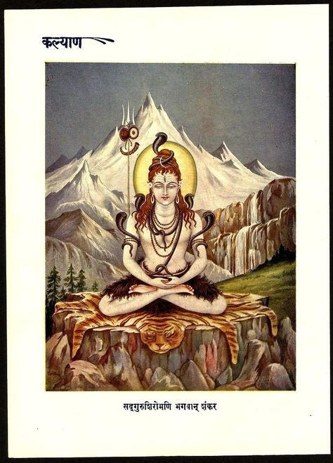 Gauri Shankar, Shiva Shankara, Indian Arts, Mughal Paintings, Lord Shiva Family, Temple Art, Hinduism Art, Indian Painting, Hindu Mythology