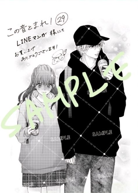 Kono Oto Tomare ❤️ この音とまれ 💖 Stop this sound! By Amyuu ( 一弦定音！- アミュー ) Kono Oto Tomare Satowa, Kono Oto Tomare, Fata Morgana, Manga Couple, Body Proportions, Slow Burn, Anime Life, Anime Couples Drawings, Manhwa Manga